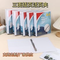 Classeur A4 personnalisé à 3 anneaux en PVC transparent, avec couverture transparente, anneaux en D de 2/3/4 pouces, dos insérable et imprimable pour le bureau
