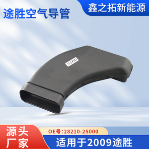 Colector de Admisión de Aire para Hyundai Tucson 2009, S160 PP, Pieza de Repuesto - Product Image 2