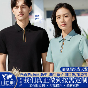 Camiseta Polo Promocional de Manga Corta, Secado Rápido, Color Sólido, Poliéster, Ropa de Trabajo, Uso Diario - Product Image 5