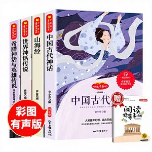 Juego Completo de 4 Libros de Tapa Blanda de Mitología Griega y China para Estudiantes de Cuarto Grado de Primaria - Edición Clásica Mundial de Lectura Feliz - Product Image 2