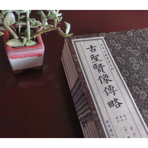 Libro Rilegato a Mano in Carta Xuan, Ritratti e <span class=keywords><strong>Biografie</strong></span> di Saggi Antichi, Logo Personalizzato per Esposizione Domestica e Collezione - Product Image 2