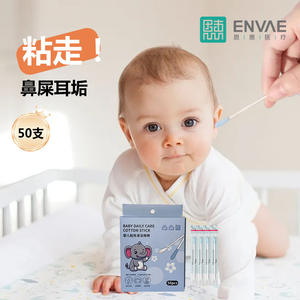 Bâtonnets auriculaires pour bébé, pour nettoyer le cérumen, éliminer le mucus nasal et nettoyer les conduits auditifs ; emballés individuellement, 50 bâtonnets/boîte - Product Image 2