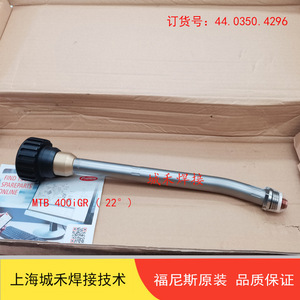 Antorcha Robótica Fronius MTB 400i G R OVT 22 L383 H50 MIG MAG, Cuello de Antorcha de 400A Refrigerado por Aire, Fabricado en Austria - Product Image 3