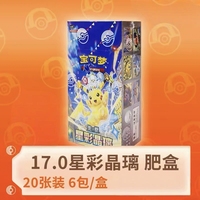 17.0 Booster Authentic Simplified Chinese Pokemon TCG Sealed Booster Box Rare Holo SAR SR Cards Hobby Collectible Wholesale
