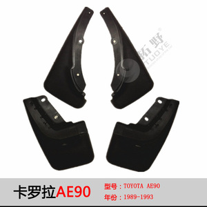 บังโคลนรถยนต์โตโยต้า โคโรลล่า AE90 ปี 1989-1993 สีดำ ทำจากพลาสติก สำหรับรถซีดาน เกียร์ธรรมดา - Product Image 3