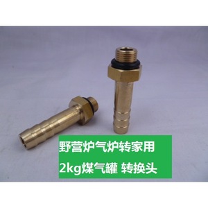 Camping Stove Gas Cylinder Adapter M11 Copper Portable LPG Connector for 2kg Tank - Product Image 4