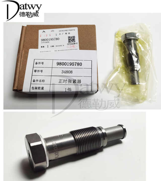 OE 9800195780 YL00453380 9800486980 9800486480 9800195880 Peugeot 