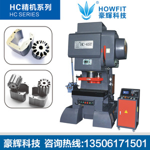 เครื่องปั๊มขึ้นรูปโลหะความเร็วสูงความแม่นยำสูง รุ่น Hc Series C Frame รุ่น Hc-45T แรงกด 45 ตัน ระยะชัก 25 มม. - Product Image 4