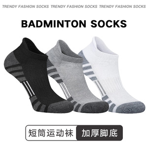 Ankle <b>Socks</b> White ZDC027 Polyester Fiber Running Basketball Sports <b>Socks</b> - Product Image 2