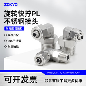 Raccord rapide Sayu Pl8-02 en acier inoxydable 304, filetage mâle, coudé à 90°, pneumatique, pour tuyau d'air - Product Image 3