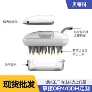 Brosse à cheveux en silicone pour massage du cuir chevelu, réservoir de liquide de 20 ml, peigne hydratant pour le soin du cuir chevelu et l'application de médicaments - Product Image 2