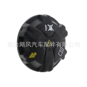 Tapa del Depósito de Refrigerante del Radiador BMW 17-13-8-665-638, Piezas Automotrices - Product Image 4