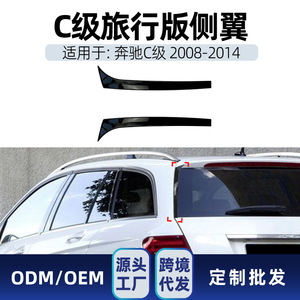 สปอยเลอร์หลังรถยนต์ Mercedes-Benz C-Class Estate สีดำ Piano Black ABS ปี 2008-2014 ทรง DUCKTAIL - Product Image 5