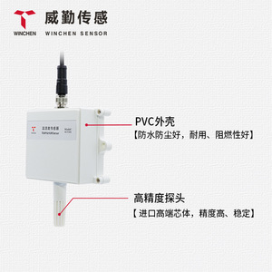 Winchen Temperature And Humidity Sensor WCTH300 RS485 Industrial Grade High Precision For Greenhouse Agriculture - Product Image 2