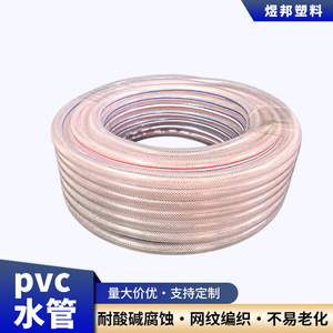 Tuyau flexible renforcé en fibre de PVC, transparent blanc, pour l'irrigation de jardin, tube souple durable pour l'alimentation en eau - Product Image 4