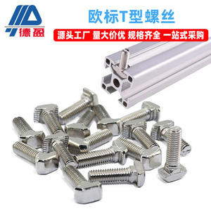 European Standard Industrial Aluminum <b>Profile</b> Accessories T-Type M5 M6 M8 Quick-Release Screws Pre-Post Installation - Product Image 4