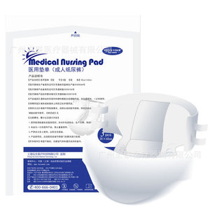 Hiroki – couches jetables pour adultes, lot de 3, taille plus, pour personnes d'âge moyen et âgées - Product Image 3