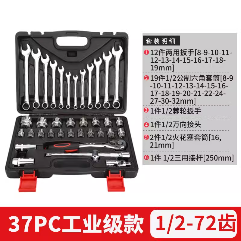 [Grado industriale] set monocromatico da 37 pezzi (stile 1/2)/e5 6