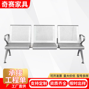 Sillas de Espera Zhuo Huang, 3 Plazas, de Metal, para Exteriores, Hospitales, Aeropuertos, Asientos Públicos - Product Image 5