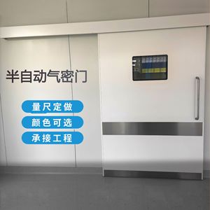 Porte coulissante hermétique manuelle pour salle blanche, construction en acier, couleur personnalisable, origine Beijing - Product Image 1