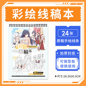 <span class=keywords><strong>Genshin</strong></span> <span class=keywords><strong>Impact</strong></span> Honkai: Star Rail Rem Ram Jujutsu Jojo Illustration d'anime Ligne Dessin à la main <span class=keywords><strong>Livre</strong></span> - Product Image 3