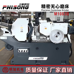 Machine de rectification sans centre Phisong Precision M1083B CNC pour l'industrie générale - Product Image 4