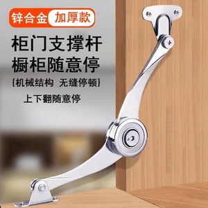 Mumu Xili <b>Door</b> Support Strut Zinc Alloy A84654 Bright <b>Light</b> General Use - Product Image 4