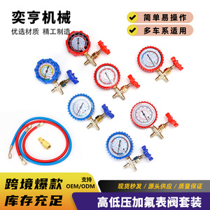 Refrigerant Charging Gauge Valve Set High Low Pressure Air <b>Conditioner</b> Repair Tool With Red Blue Hoses And Pressure Meter - Product Image 5