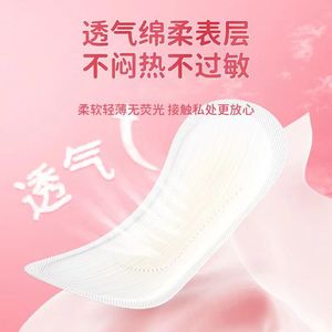 (Interface) Cofoe Amniotic Fluid Test <b>Strips</b>, Amniotic Fluid Test Paper, Panty Liners, Pregnant Women's pH Test <b>Strips</b>, - Product Image 1