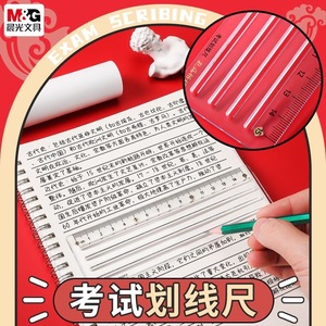 Règle de marquage M&G Chenguang 15cm, espacement des lignes 9mm, pour examen, règle en plastique transparent ARL960FF - Product Image 4