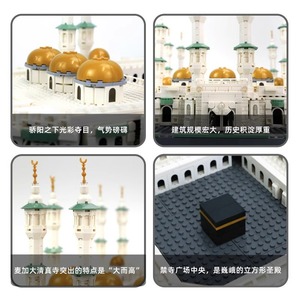 Wange 2291pcs <strong>Bricks</strong> Great Mosque <strong>of</strong> Mecca Building Block Set Famous Building Architecture Landmark Masjid Building Block Set - Product Image 5