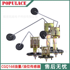 Capteur de niveau d'huile pour générateur diesel Populace CGQ168, type flotteur résistif pour réservoir inférieur, 24V DC - Product Image 4