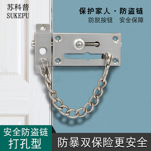 Loquet de porte en acier inoxydable avec chaîne, antivol et de sécurité, pour portes et fenêtres, de la marque Science Popularization de Suzhou - Product Image 2