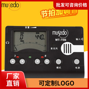 Afinador de cítara Musedo MT-70B, metrónomo electrónico con entrada de micrófono para práctica de guitarra, violín y piano - Product Image 5