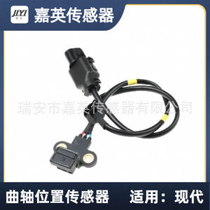 Capteur de position du vilebrequin Jiyi 39310-39800 pour véhicules Hyundai - Product Image 2