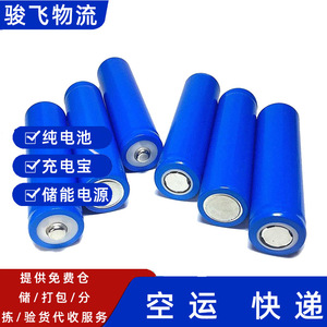 Junfei Logistics, batterie externe pure, stockage d'énergie, livraison express par fret aérien - Product Image 1