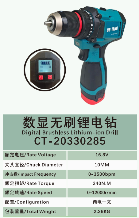 16.8V CT-20330285   16.8V ซีที-20330285