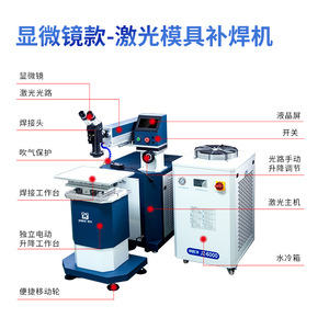 เครื่องเชื่อมเลเซอร์จุนเซีย รุ่น JZ-6000 เครื่องเชื่อมโลหะด้วยไฟเบอร์เลเซอร์แบบพัลส์ เกรดอุตสาหกรรม อุปกรณ์เชื่อมแบบจุด - Product Image 2