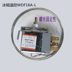 Termostato para Refrigerador Saikequan Wdf16a L, 250V 15A, Longitud de Sonda de 70 cm, Interruptor de Control de Temperatura Universal - Product Image 1