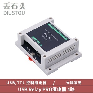URP-T1/T2/T3/T4/T8B0 ออปโตคัปเปลอร์เกรดอุตสาหกรรมแบบแยกส่วน ติดตั้งบนราง DIN ควบคุมด้วย USB/TTL รีเลย์ USB PRO, 1/2/3/4/8 ช่องสัญญาณ L387 - Product Image 4