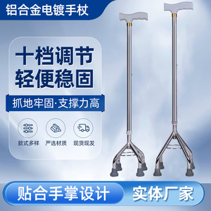 Bastón de Aluminio Hengfukang con Cuatro Puntas, Ajustable de 75-97.5 cm, Ligero y Antideslizante - Product Image 3