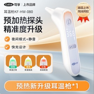 Thermomètre auriculaire Cofoe avec sonde préchauffée, pour bébé, nouveau-né, usage domestique, médical, haute précision, pistolet de mesure de la température, rechargeable par USB, noir - Product Image 4