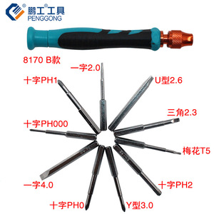 Penggong Multi Functional Screwdriver Set 11pcs Chrome Vanadium Steel Magnetic For Watch And Mobile Phone Repair - Product Image 4