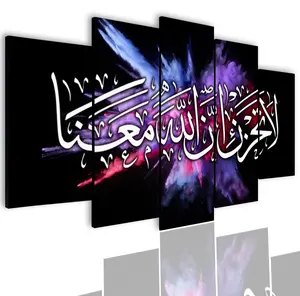 Painel 5 Muçulmano Islâmico de Decoração Para Casa Arte Da Parede Pintura Da Arte Islâmica Caligrafia Árabe Islâmico Impresso
