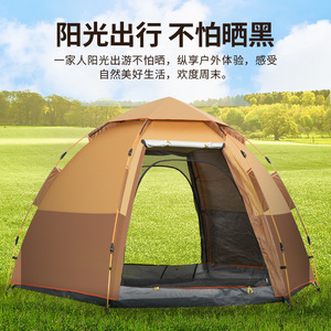 เต็นท์แคมป์ปิ้งกลางแจ้งทรงหกเหลี่ยมสองชั้น ขนาด 270x270x165 ซม. กันน้ำ ติดตั้งง่าย สำหรับ 5-8 คน - Product Image 2