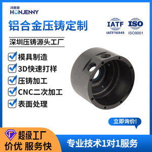 Aluminum Alloy Die Casting Microphone Housing Black High Precision Machining Guangdong Made - Product Image 5