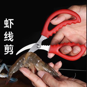 Coupe-fruits de mer incurvé en acier inoxydable robuste pour crabe, homard et crevettes – Outil de cuisine - Product Image 2
