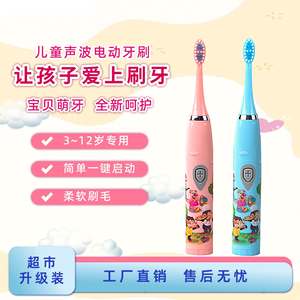 Brosse à dents électrique pour enfants Westone, poils souples, alimentée par piles, démarrage à un bouton, étanche IPX4, corps en plastique - Product Image 5