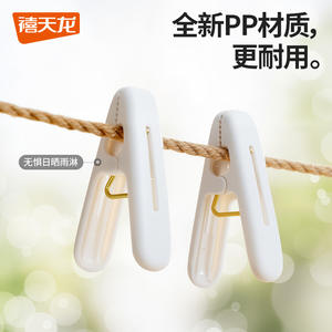 Pince à linge rectangulaire en plastique PP durable pour organiser les chaussettes et les sous-vêtements sur un support de rangement - Product Image 4