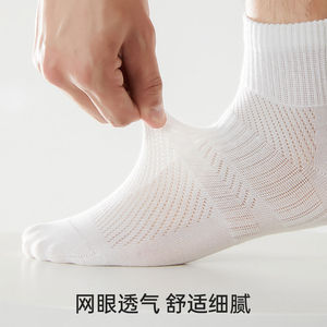 Men's Pure Cotton Ankle <b>Socks</b> Solid Color Mesh Breathable Antibacterial Sport Casual Thin <b>Socks</b> - Product Image 3